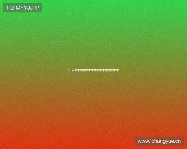 2026年最全中超免费直播软件推荐与使用指南最新排行榜及下载攻略